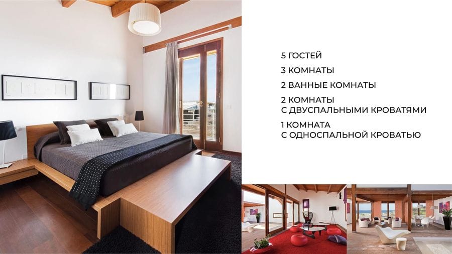 внутреннее пространство виллы 1