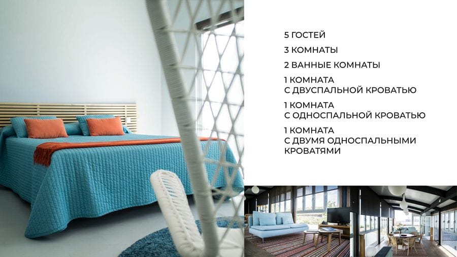 вилла 2 для 5-ти гостей, с двумя ванными комнатами, тремя комнатами для отдыха